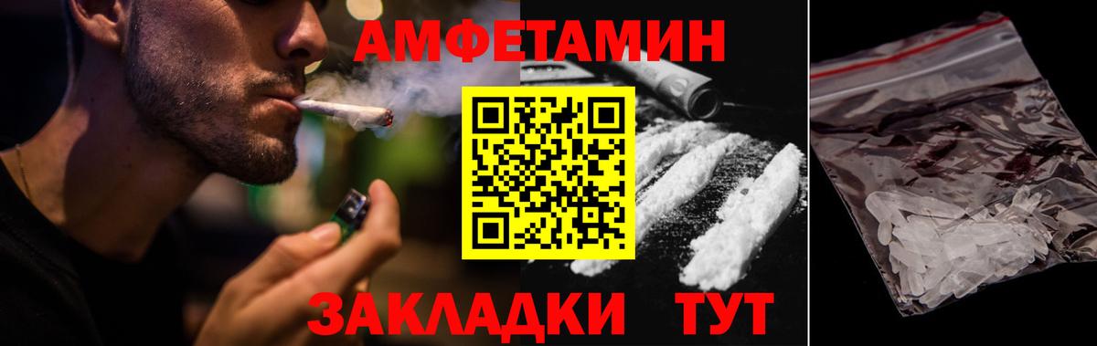 Amphetamine Розовый Семёнов