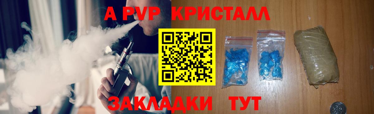 Семёнов  Alfa_PVP VHQ  Вход с VPN  A-PVP мука 