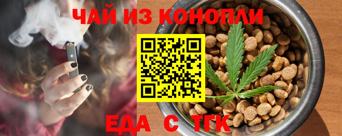 Семёнов  Печенье с ТГК марихуана  Вход с VPN 