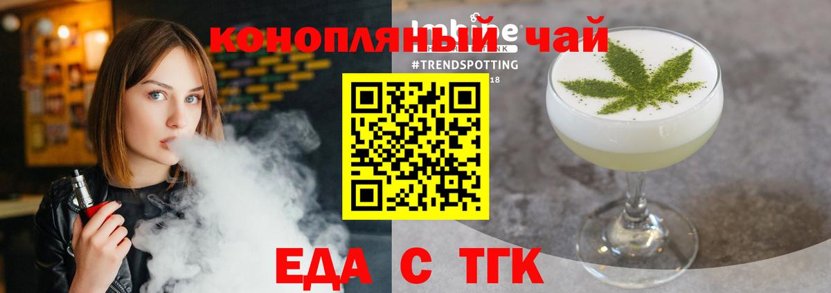 Печенье с ТГК марихуана Семёнов