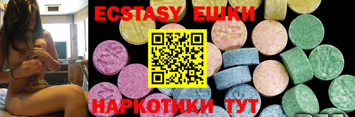 Экстази TESLA  ОМГ ОМГ как войти  Вход с VPN  Семёнов  Ecstasy 300 mg 