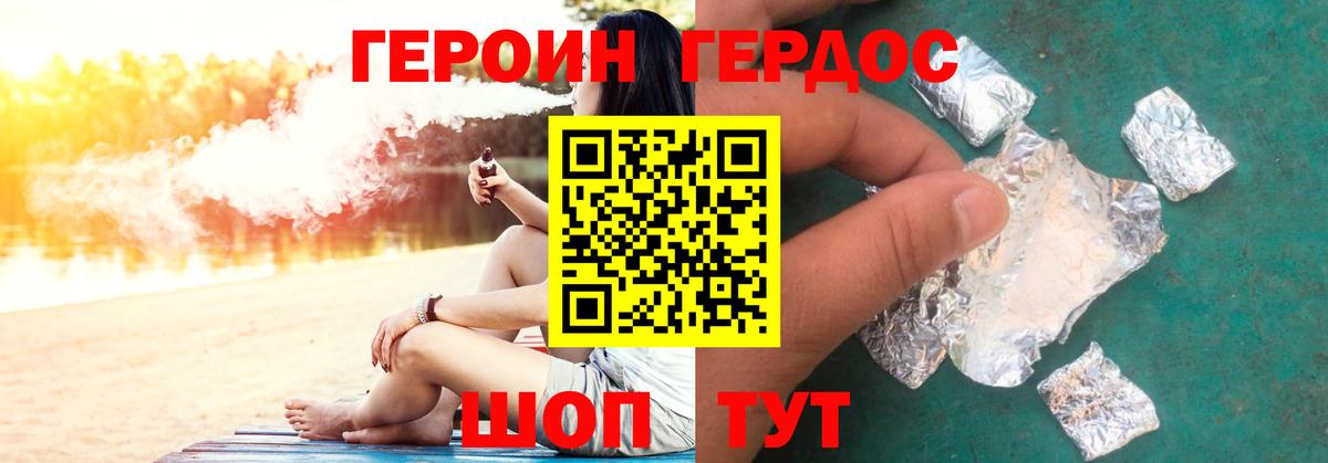 ГЕРОИН герыч  ГЕРОИН  Семёнов  Вход с VPN 