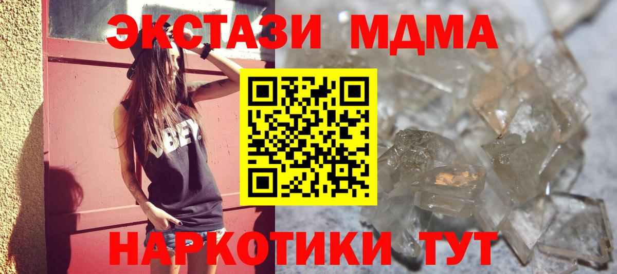 MDMA Molly Семёнов