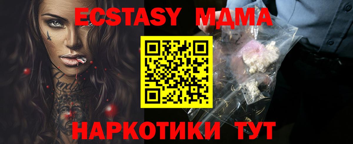 MDMA Molly  МДМА кристаллы  Семёнов  MDMA  Вход с VPN 