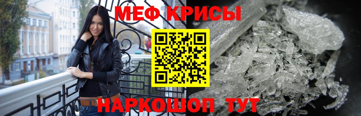 Меф мяу мяу  Семёнов