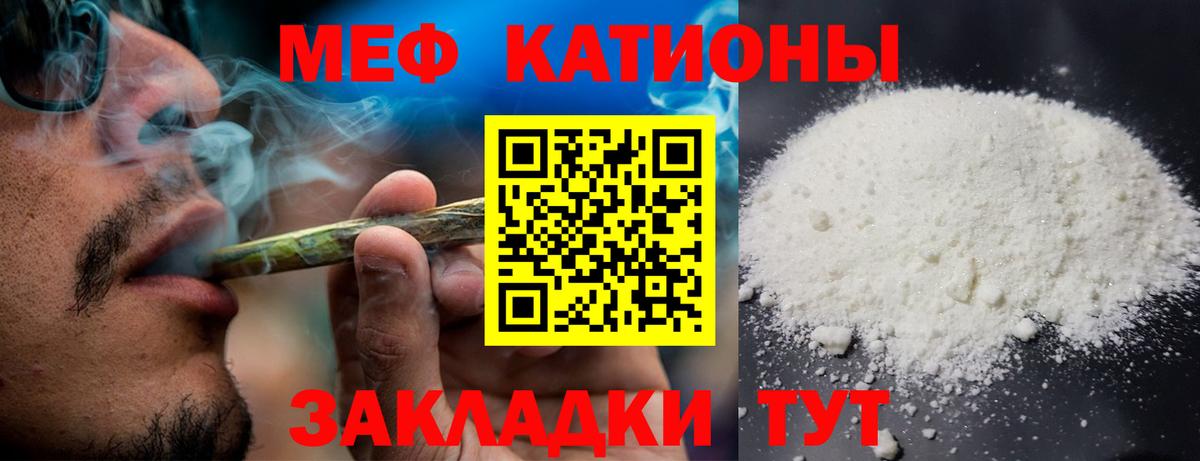 МЕГА рабочий сайт  Вход с VPN  Меф  Семёнов  МЕФ кристаллы  Меф 