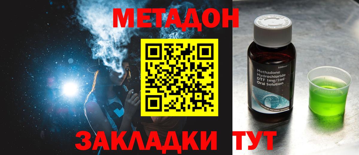МЕТАДОН белоснежный Семёнов
