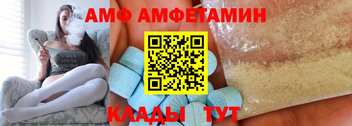 МЕТАМФЕТАМИН пудра Семёнов