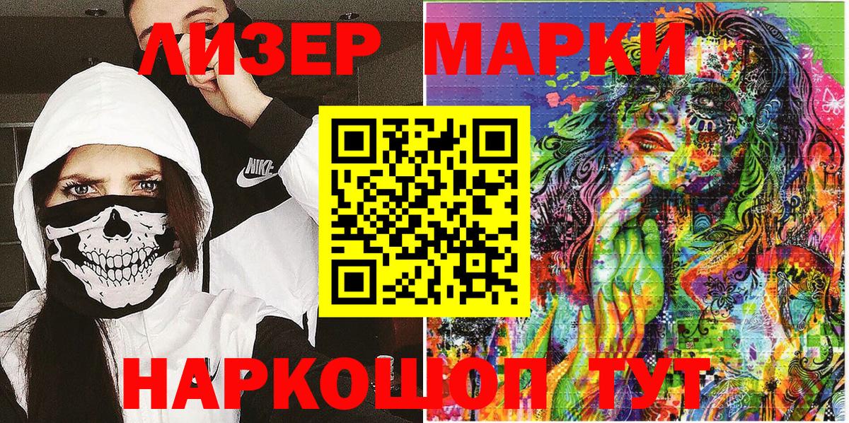 Семёнов  Наркотические марки 1,5мг  Вход с VPN 
