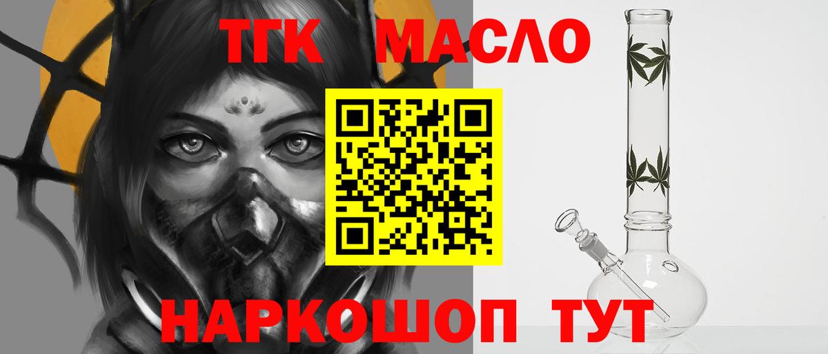 ТГК жижа Семёнов