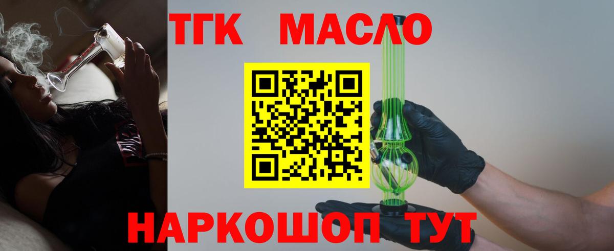 как найти наркотики  Дистиллят ТГК жижа  Семёнов  Вход с VPN  блэк спрут как зайти  ТГК вейп 