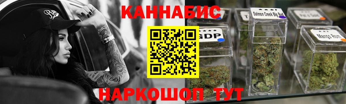 Марихуана LSD WEED  Бошки Шишки Ganja  Вход с VPN  Бошки марихуана THC 21%  Конопля тримм  Семёнов 